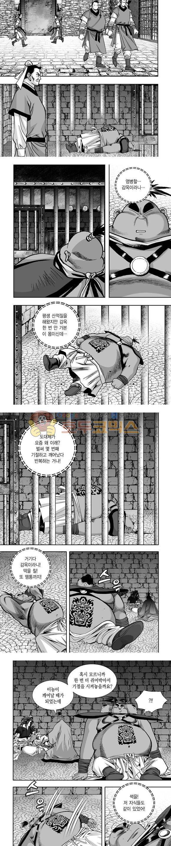 단란표국 1부 14권 14