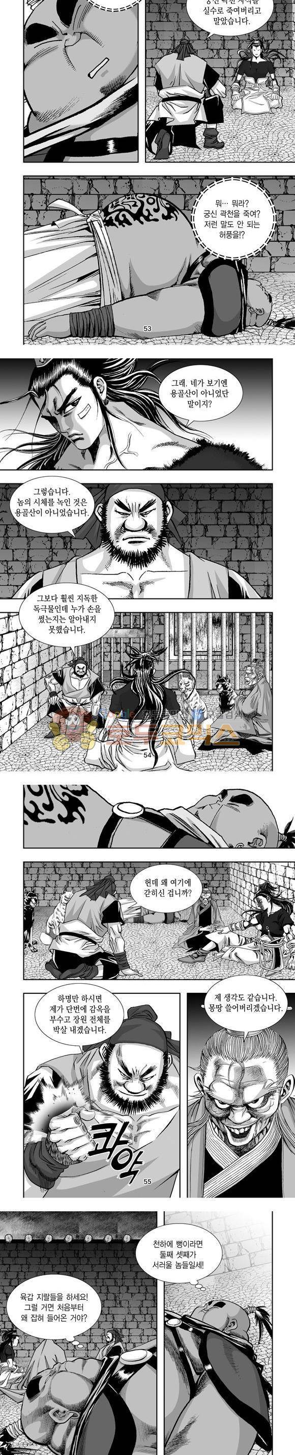 단란표국 1부 14권 16