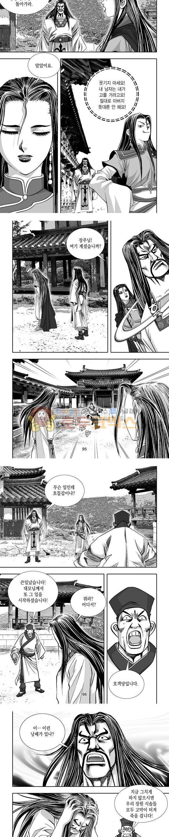 단란표국 1부 14권 28