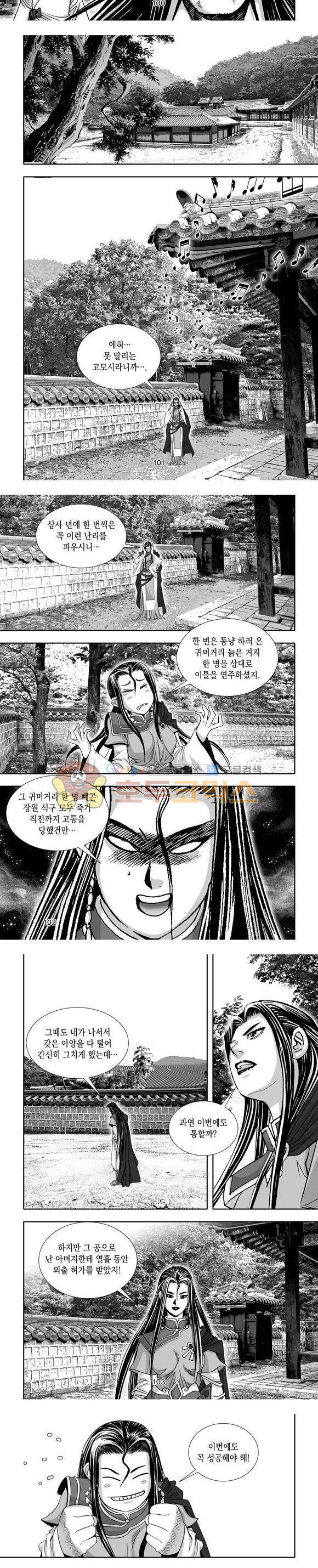 단란표국 1부 14권 30
