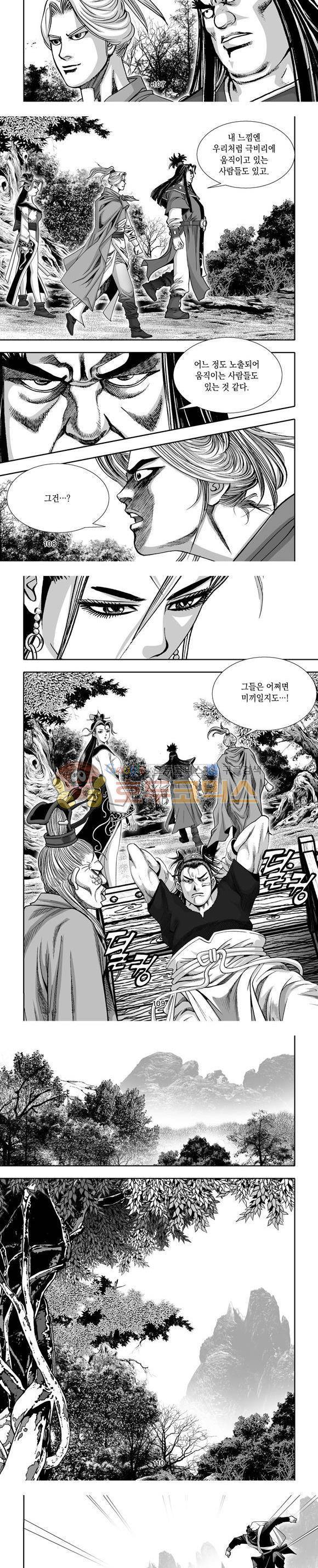단란표국 1부 11권 32