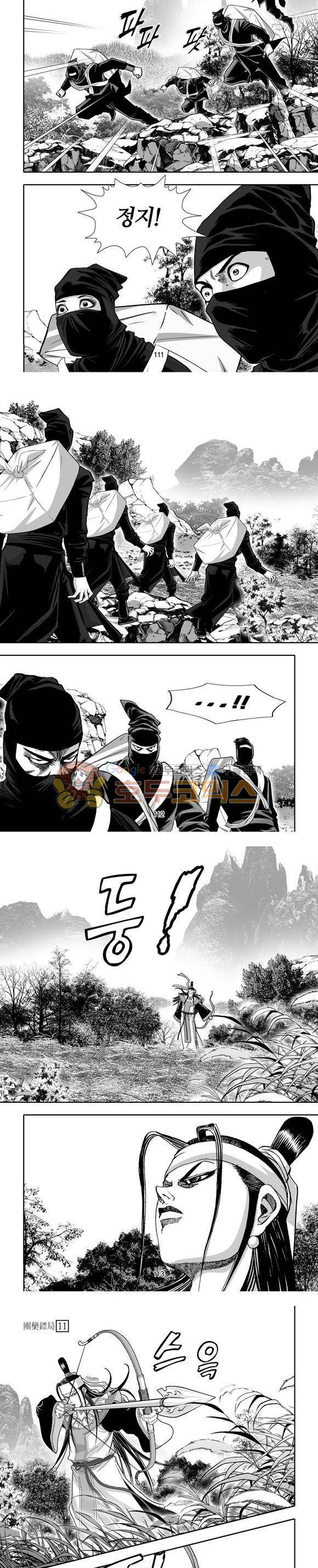 단란표국 1부 11권 33