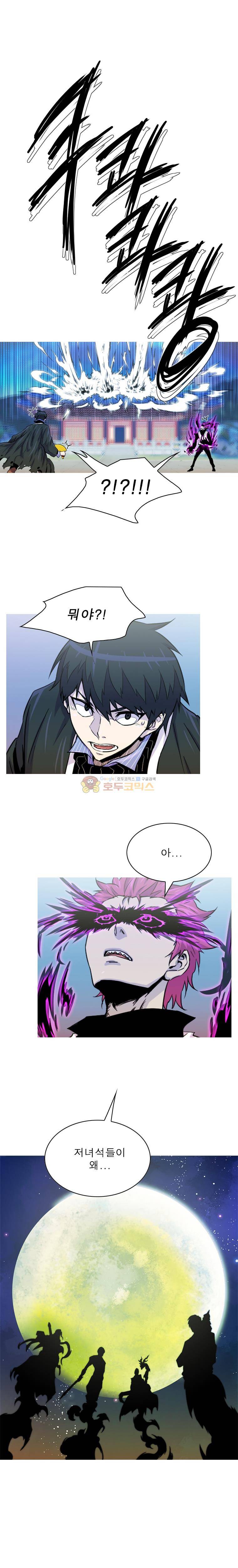 뿔 2부 107화 1