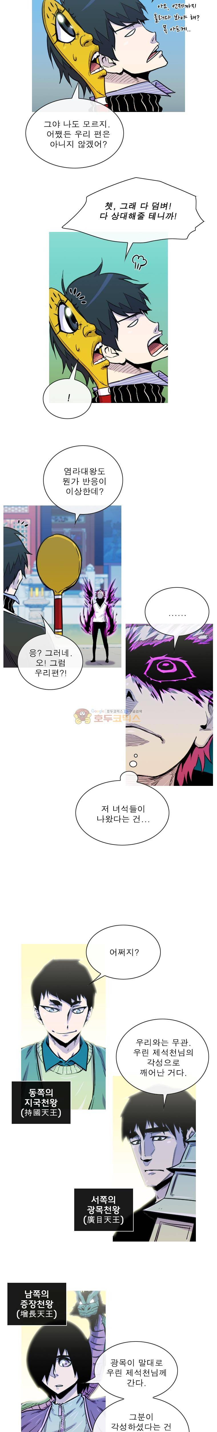 뿔 2부 107화 3