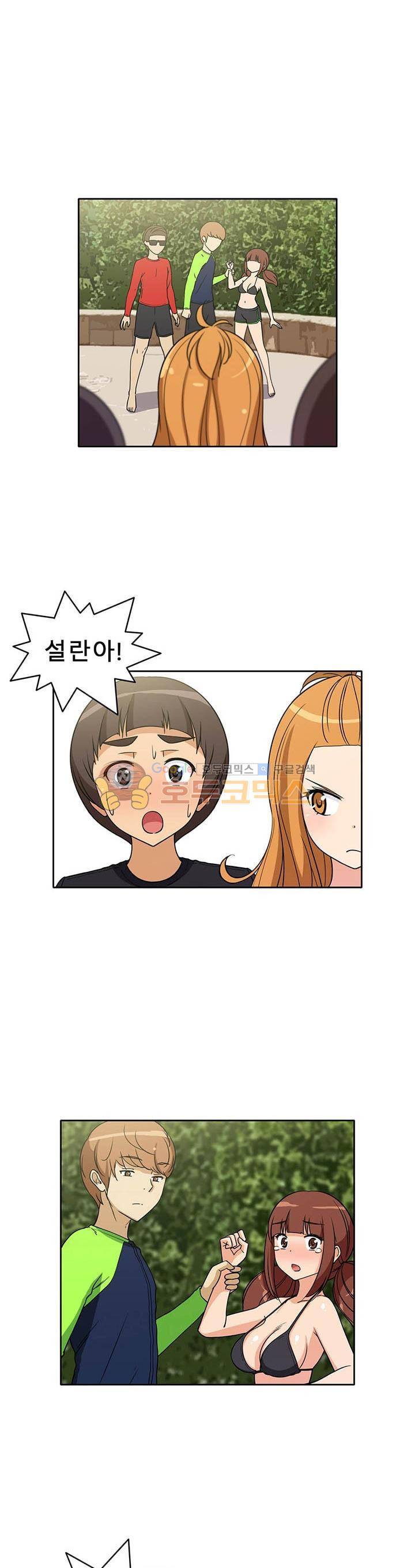 일진녀 길들이기 시즌3 14화 1