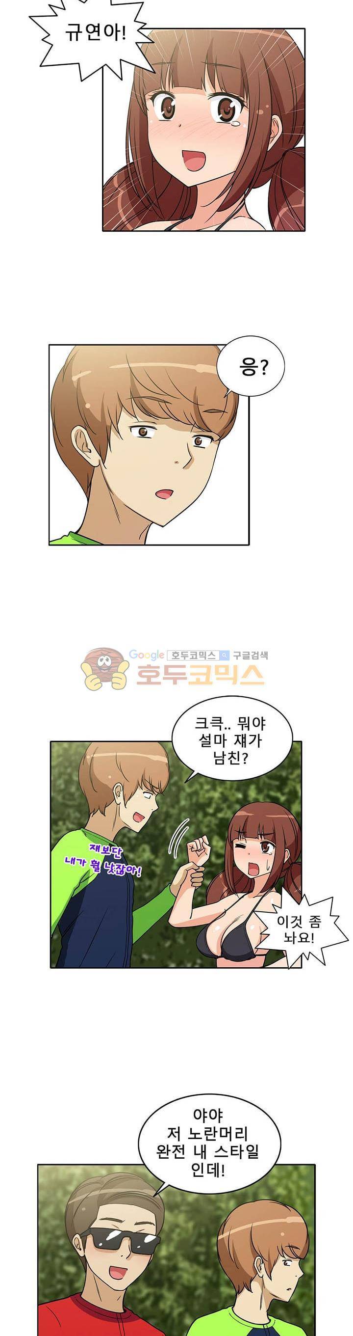 일진녀 길들이기 시즌3 14화 2