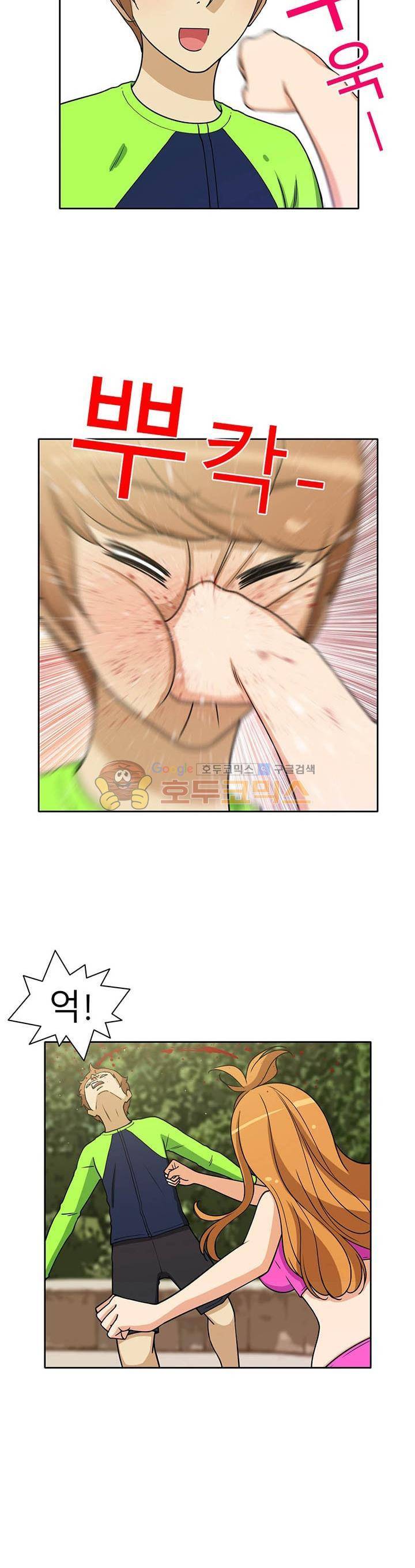일진녀 길들이기 시즌3 14화 4