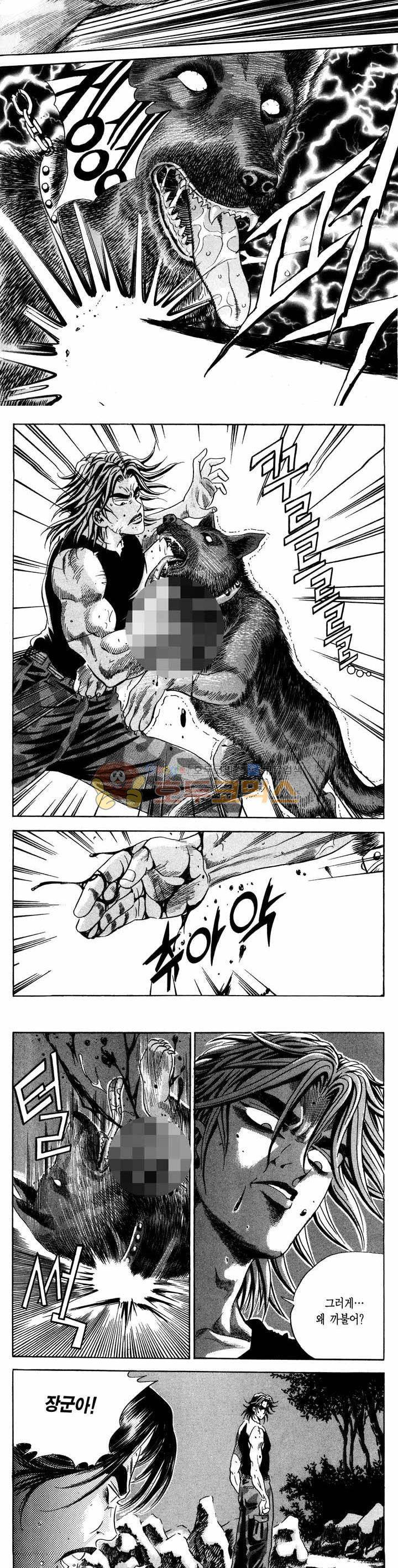전설의 가문 1부 5권 5