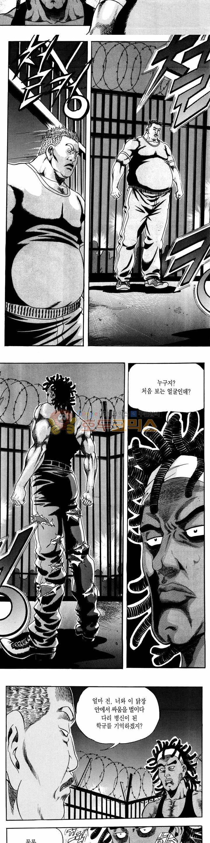 전설의 가문 1부 11권 4