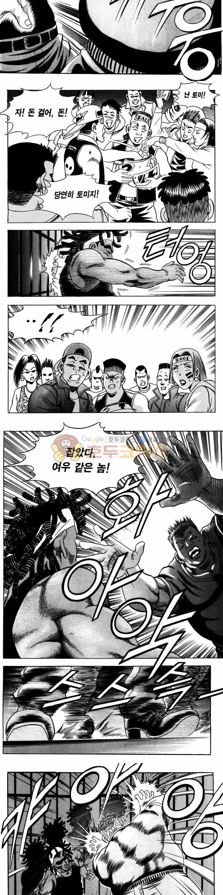 전설의 가문 1부 11권 7