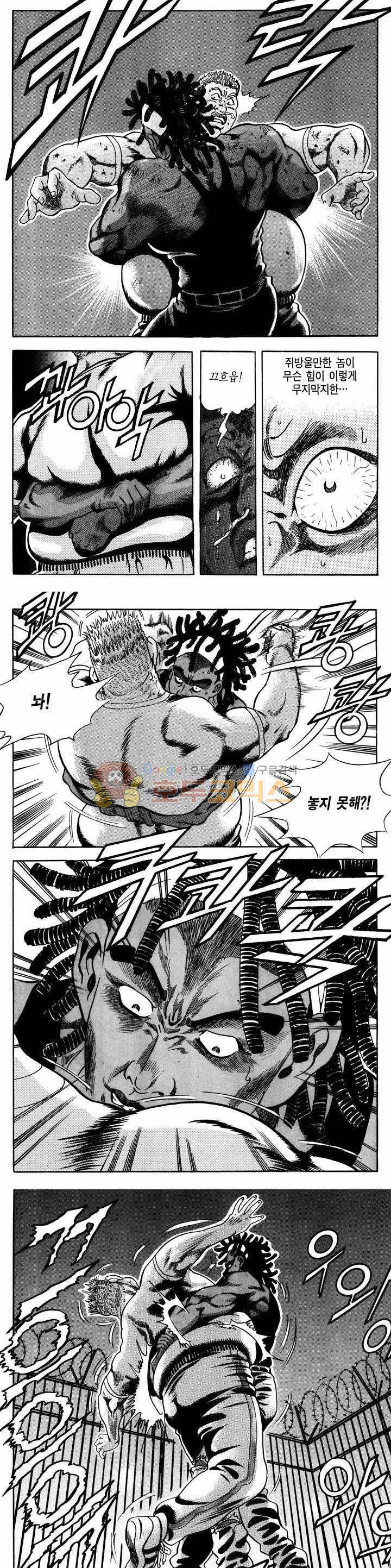 전설의 가문 1부 11권 9