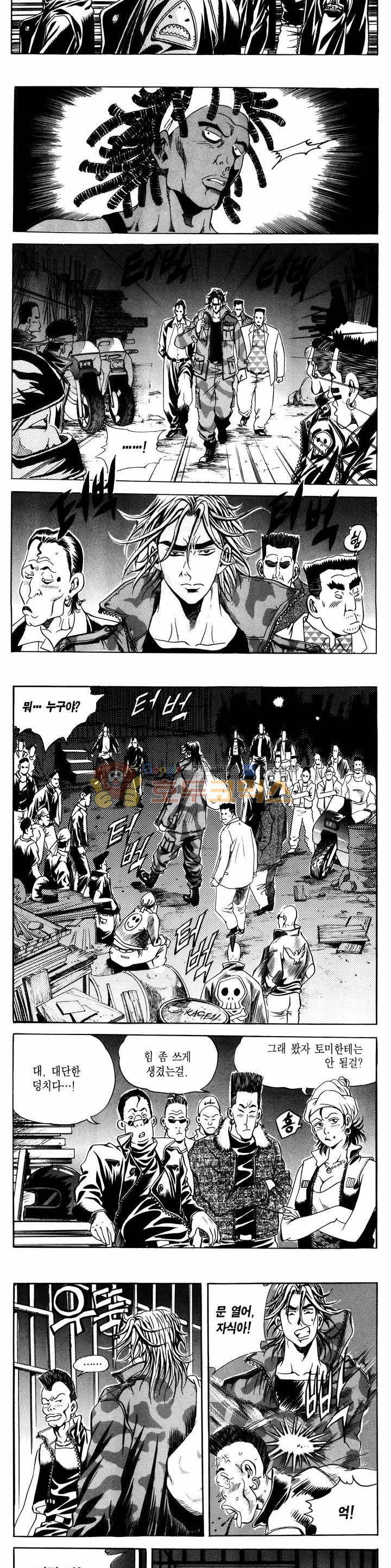 전설의 가문 1부 11권 12