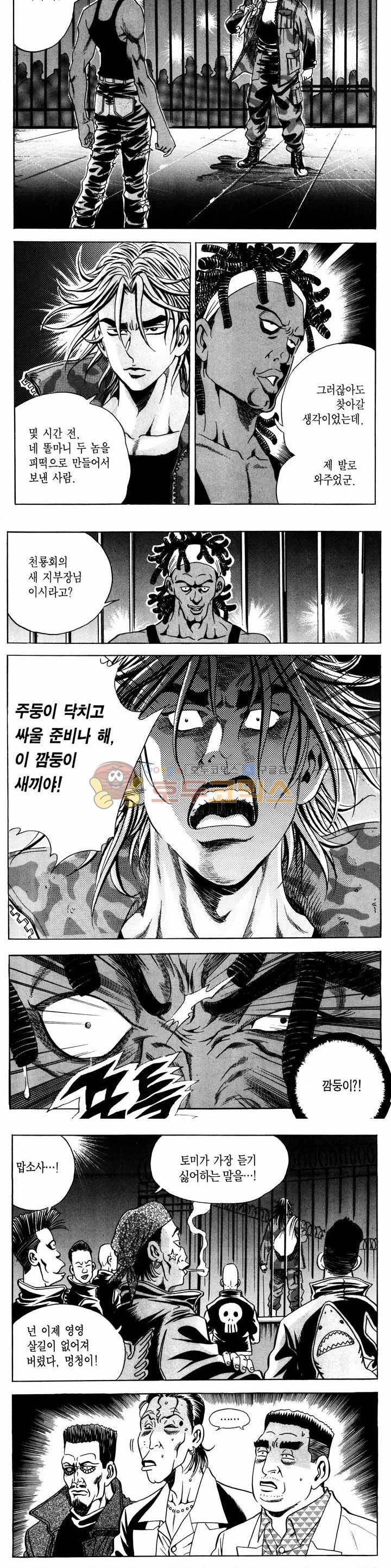 전설의 가문 1부 11권 14