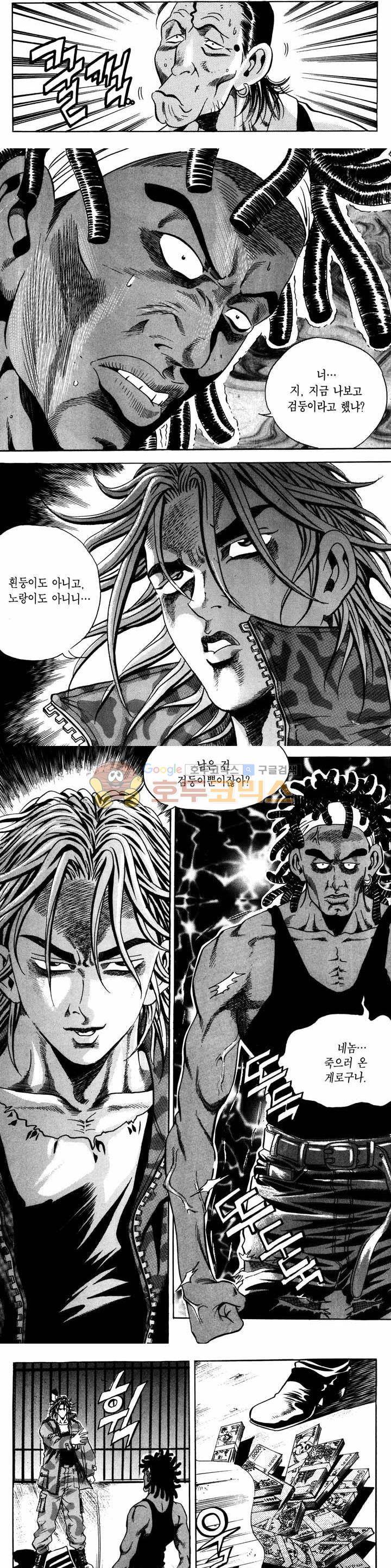 전설의 가문 1부 11권 15