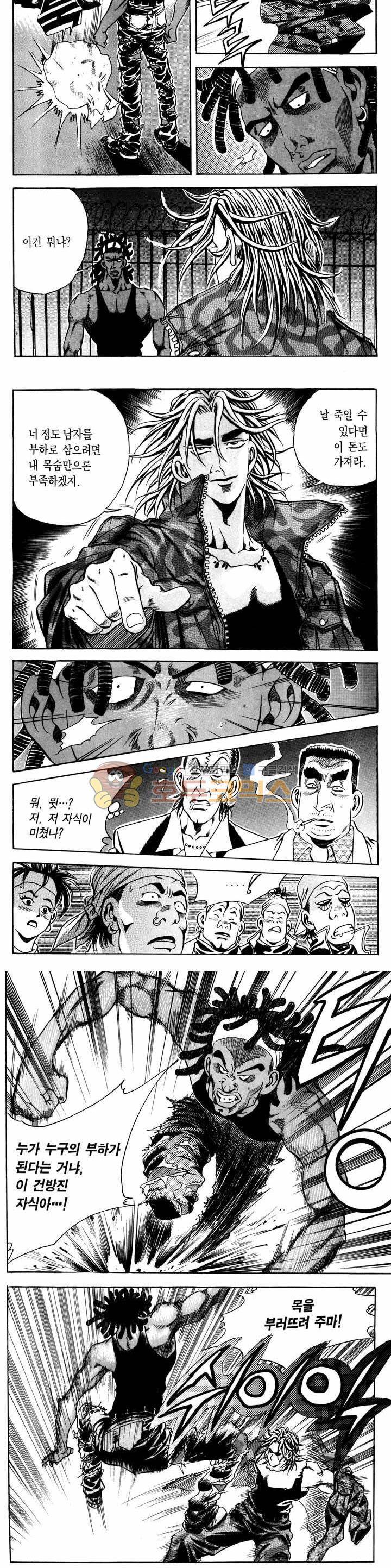전설의 가문 1부 11권 16
