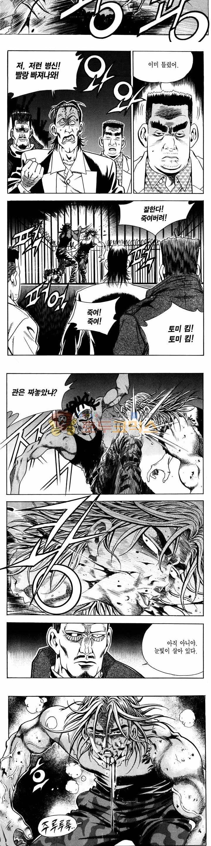 전설의 가문 1부 11권 20