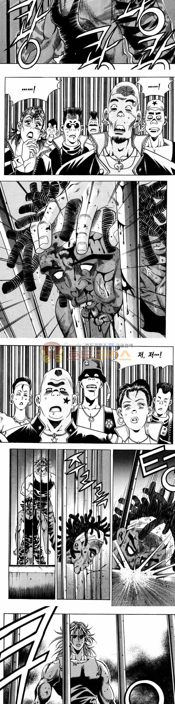 전설의 가문 1부 11권 23