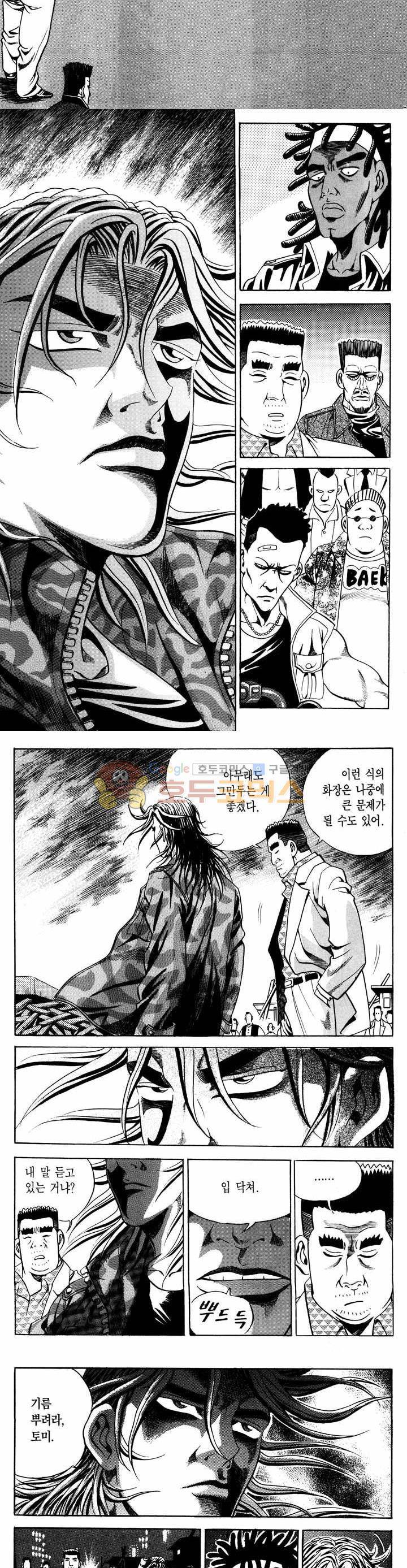 전설의 가문 1부 18권 14