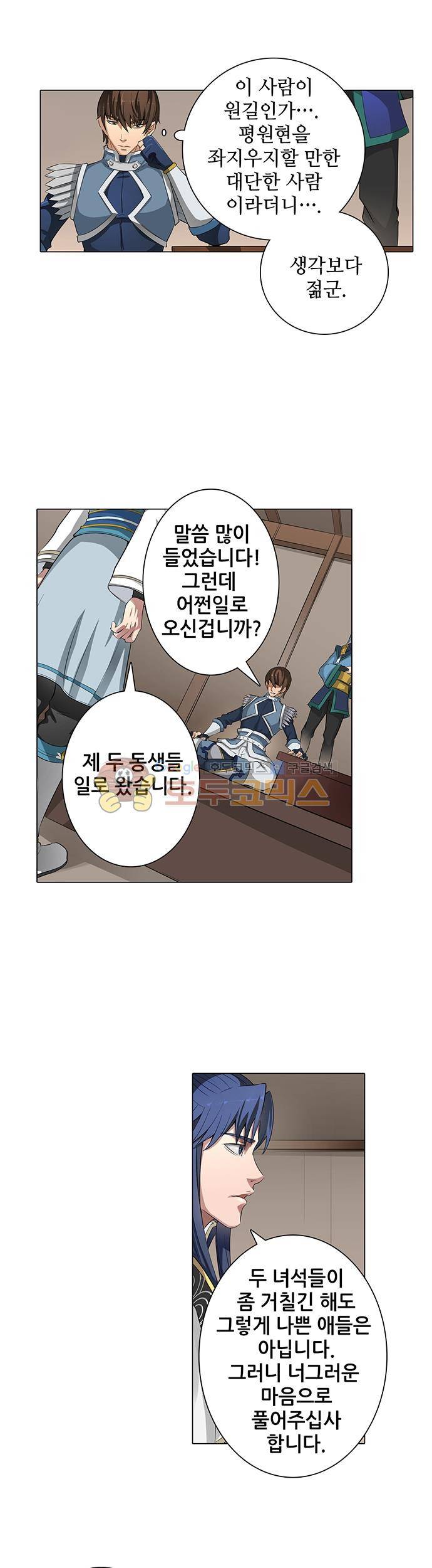 T.K.R (The killer returns) 56화 2