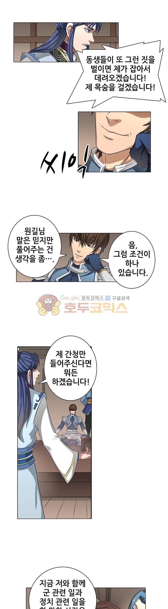 T.K.R (The killer returns) 56화 4