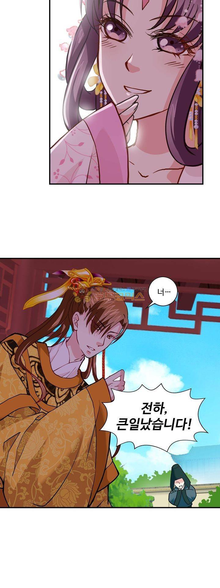 사악한 왕의 독한 왕비 13화 2