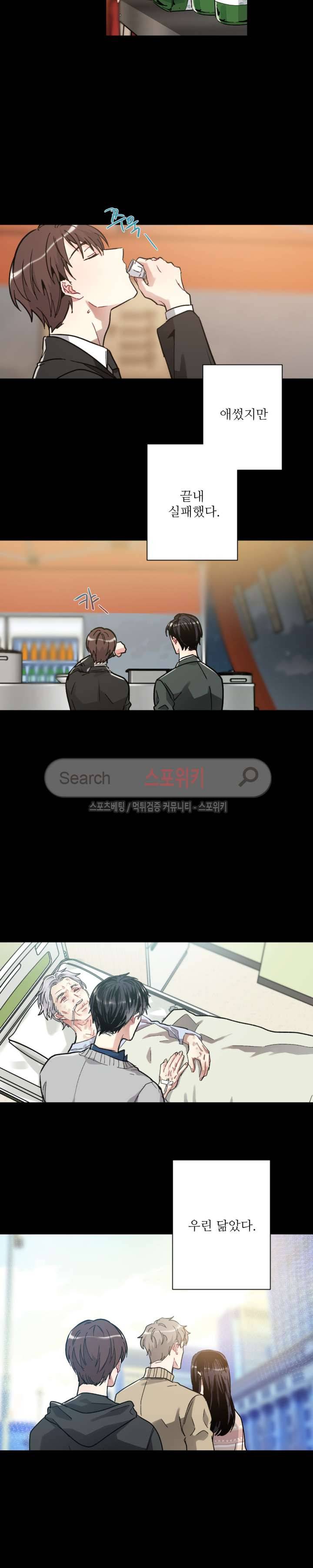 포기하는 연애 43화 3