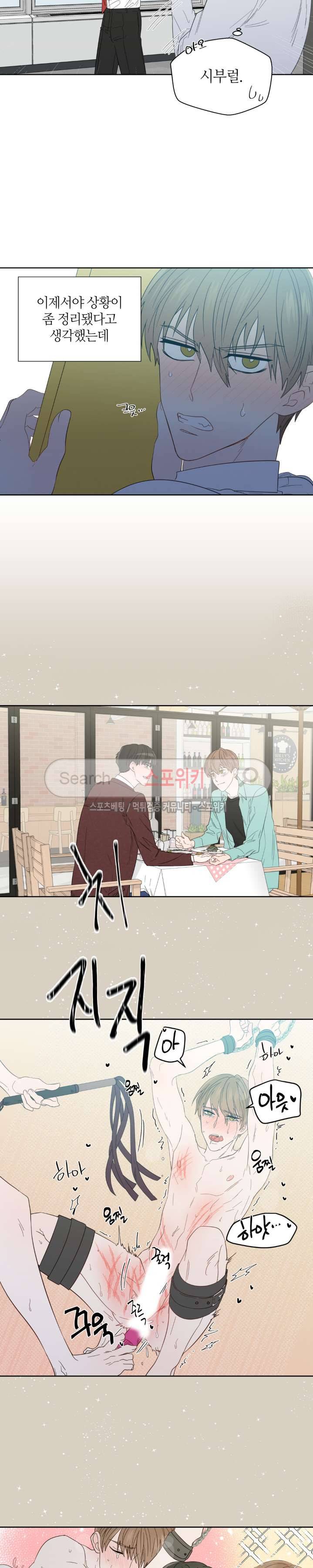 정숙한 남자 52화 2