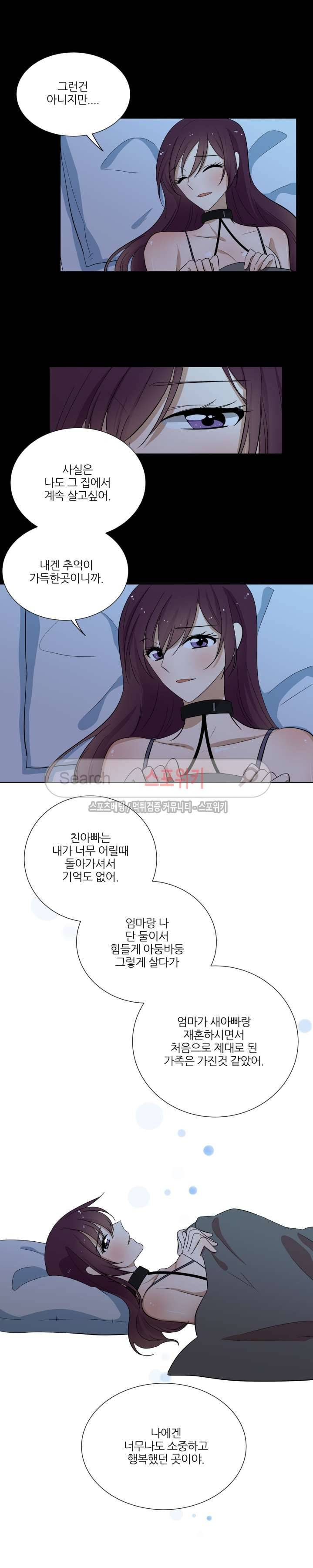 셰임룸 13화 4