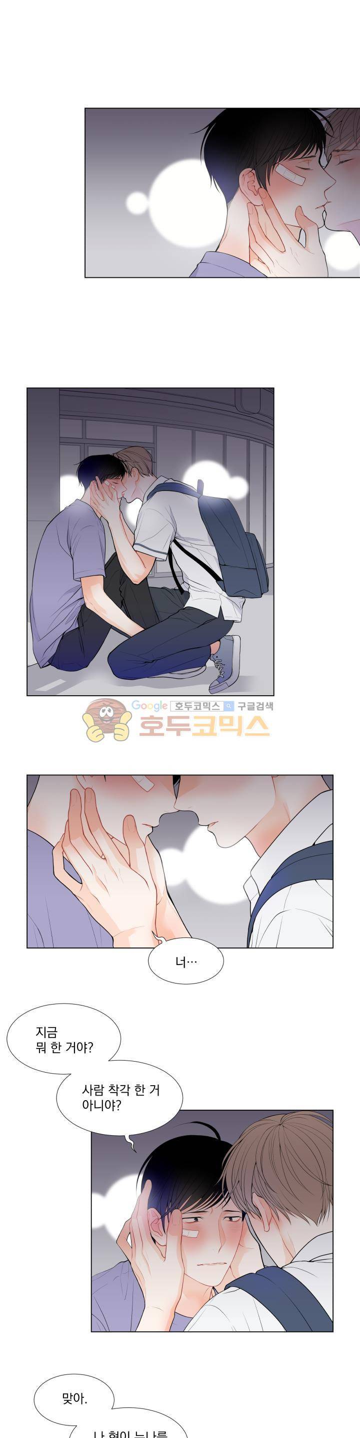 라인(Line) 27화 1