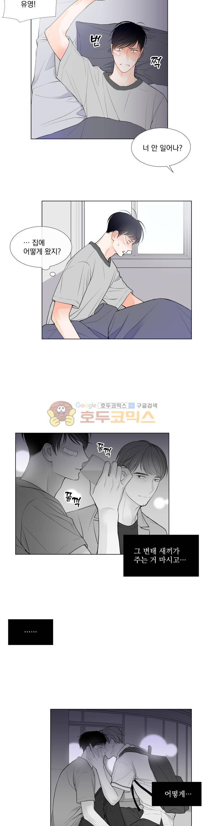 라인(Line) 27화 4