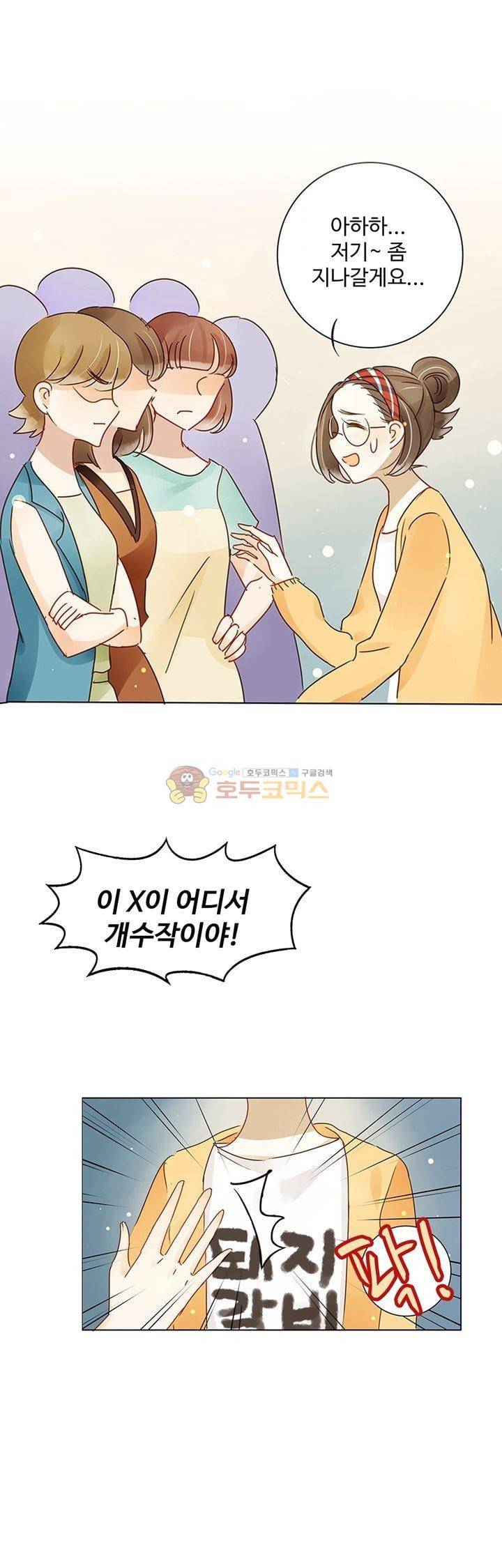 그녀의 이중생활 91화 1