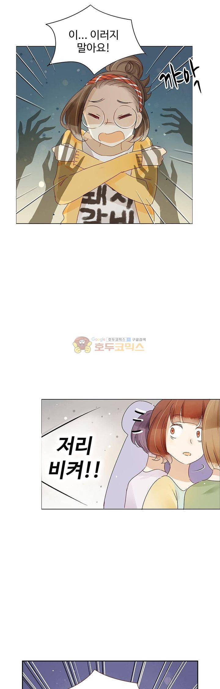 그녀의 이중생활 91화 6