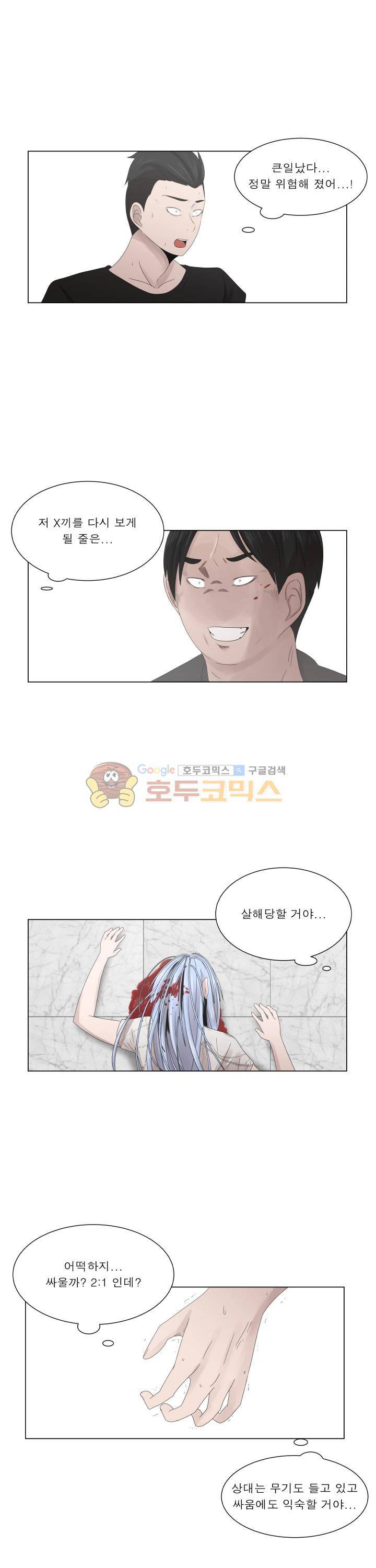 돈맛 37화 1