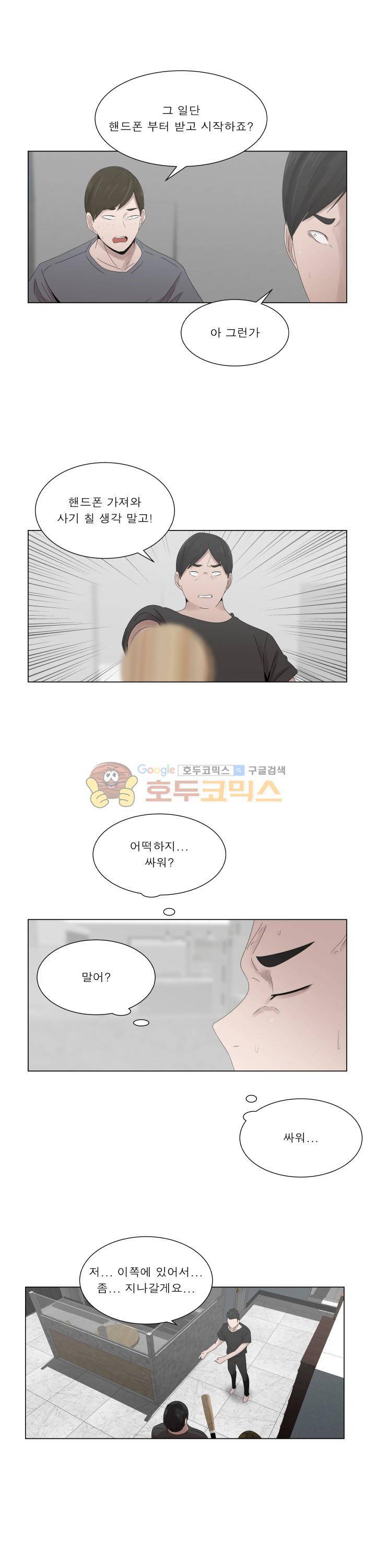 돈맛 37화 2