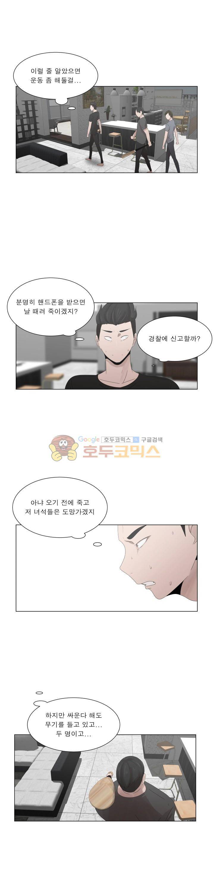 돈맛 37화 3