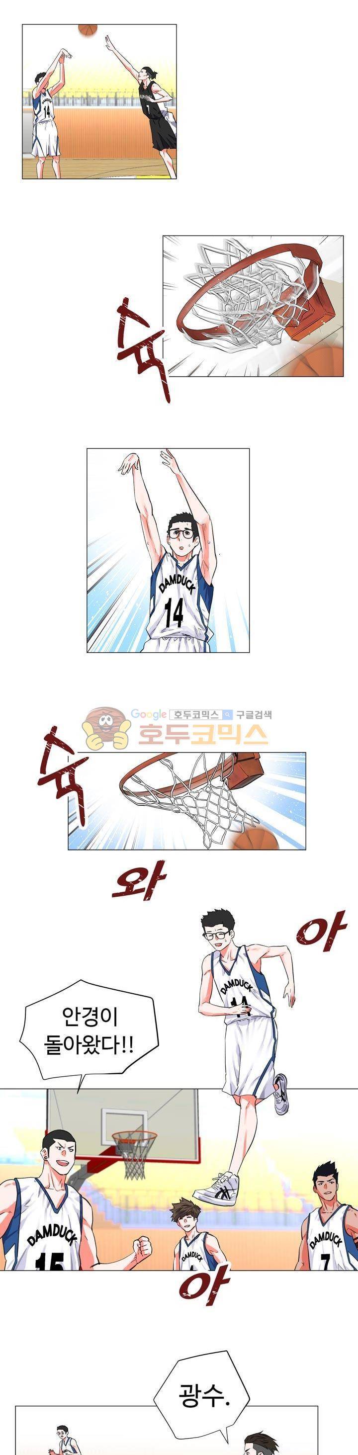 크로스오버 78화 1