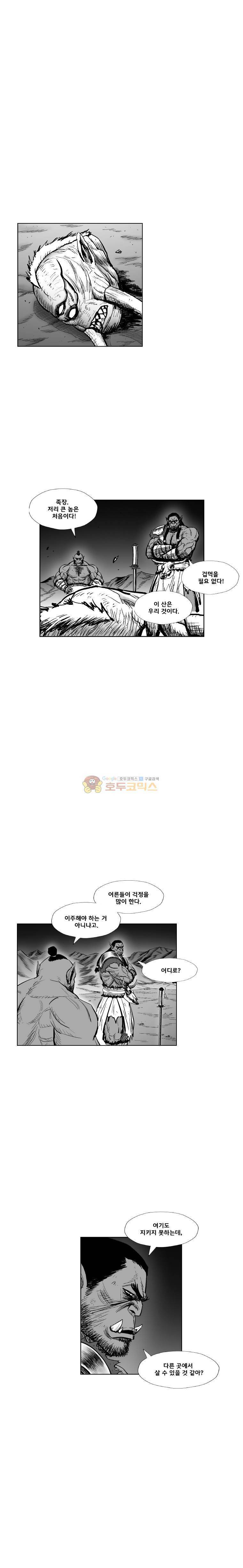 레드스톰 315화 2