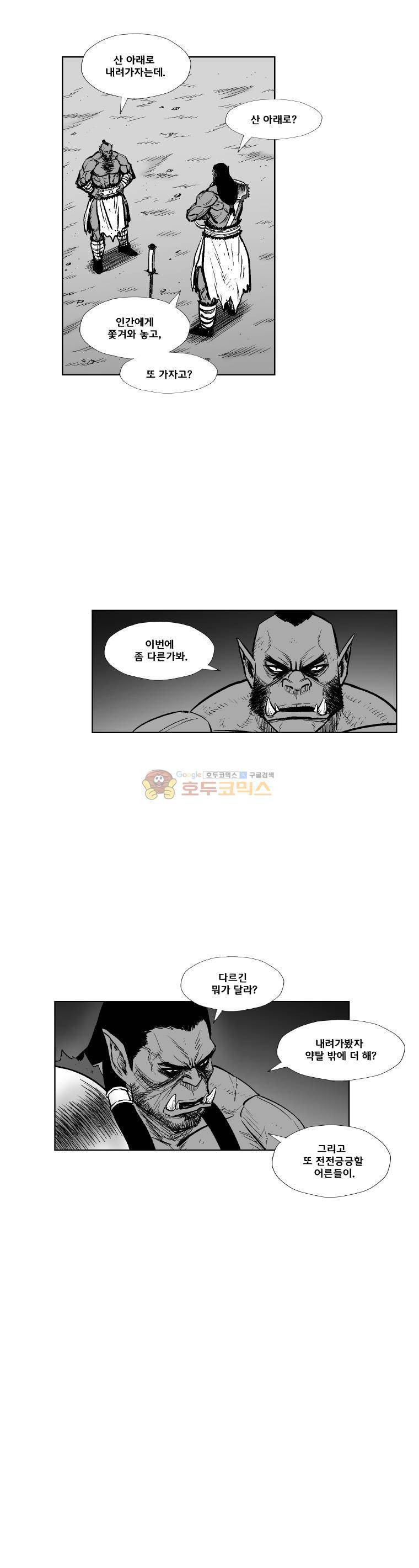 레드스톰 315화 3