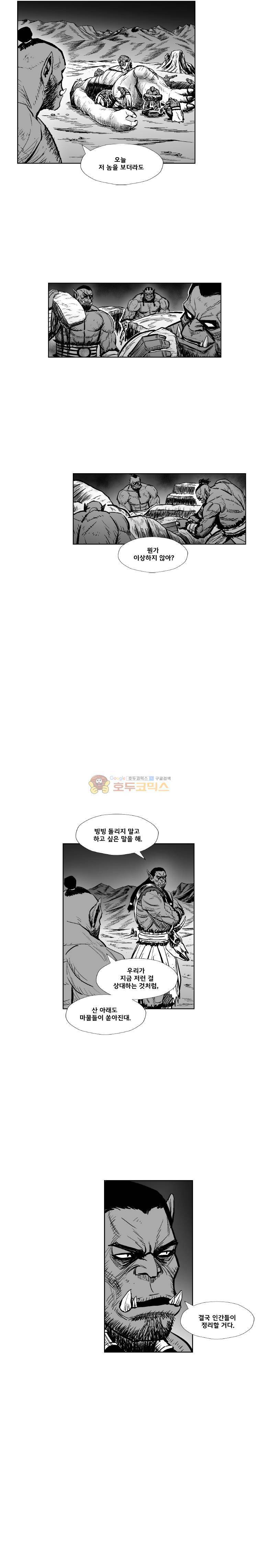 레드스톰 315화 4