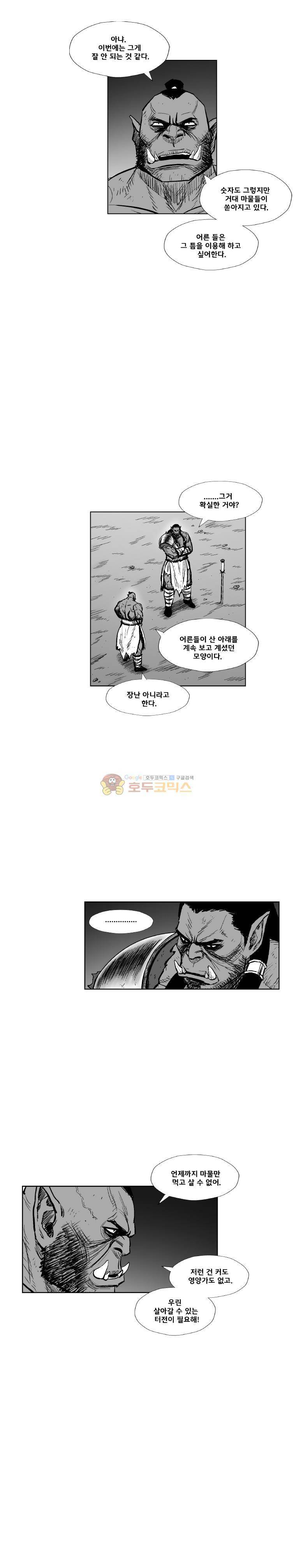 레드스톰 315화 5