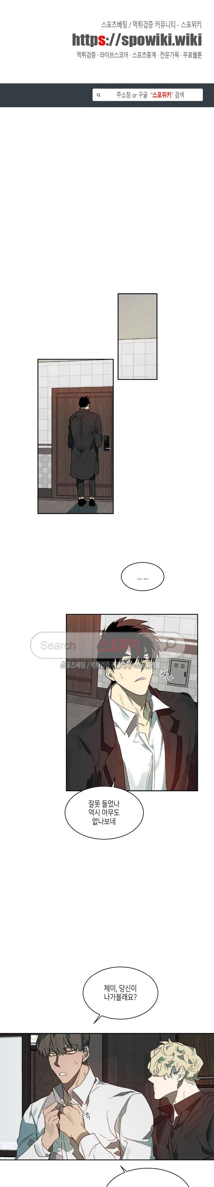 기우는 달 45화 1