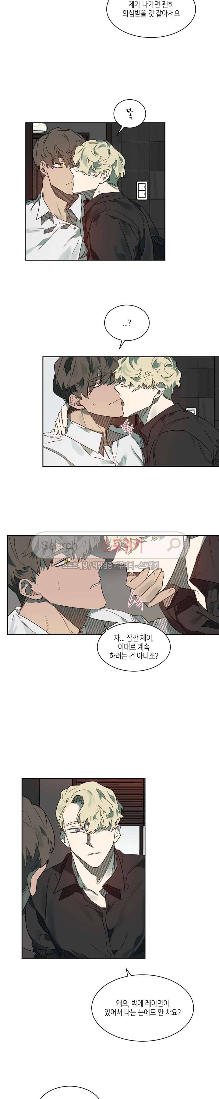 기우는 달 45화 2
