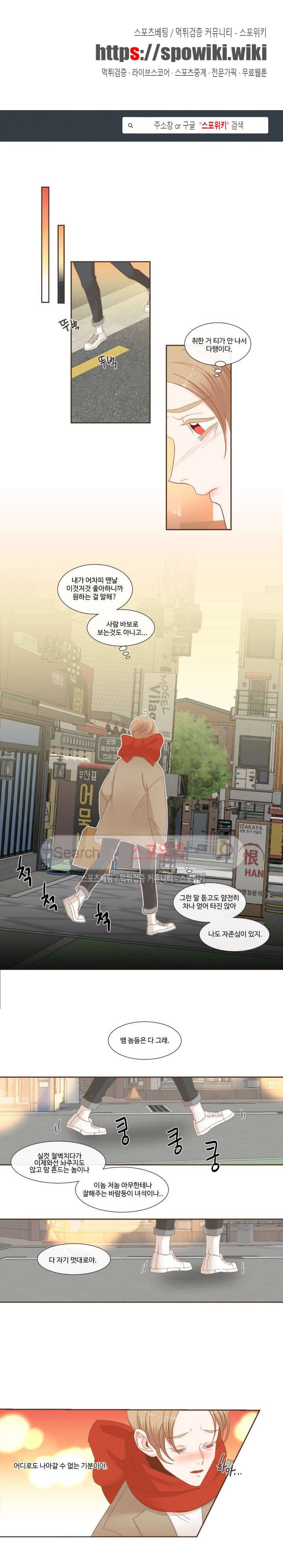 악마의 유혹 28화 1