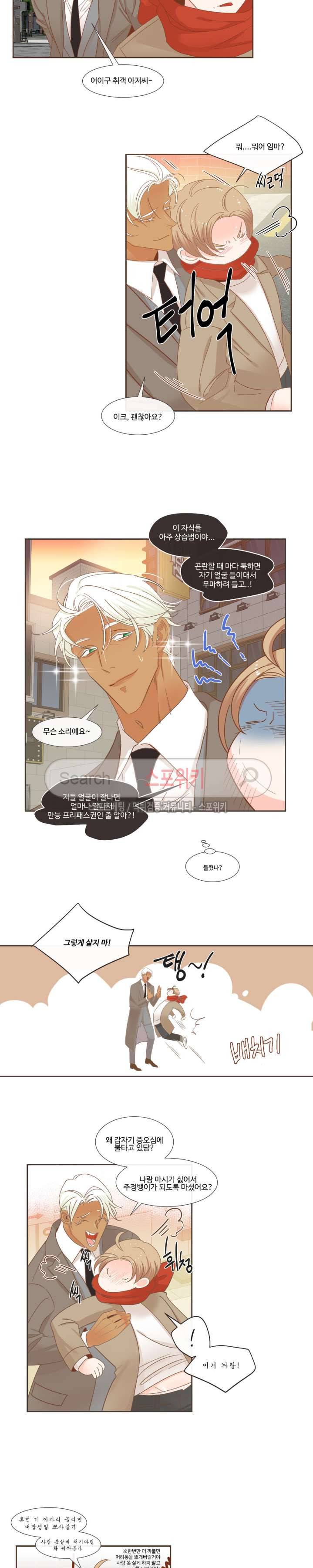 악마의 유혹 28화 3