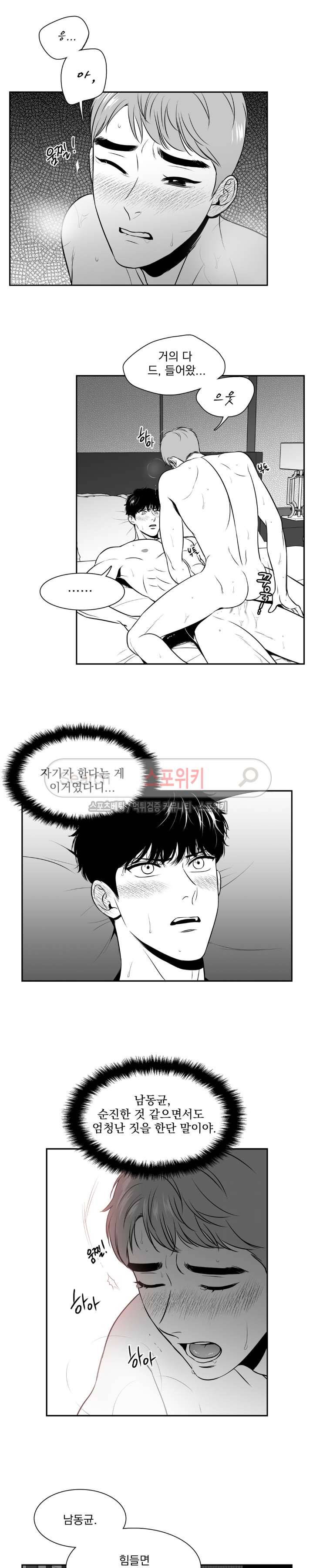 BJ 알렉스 66화 3