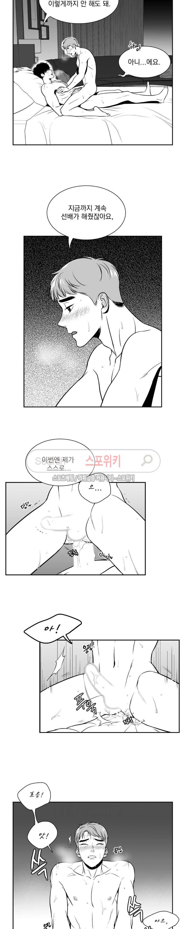 BJ 알렉스 66화 4