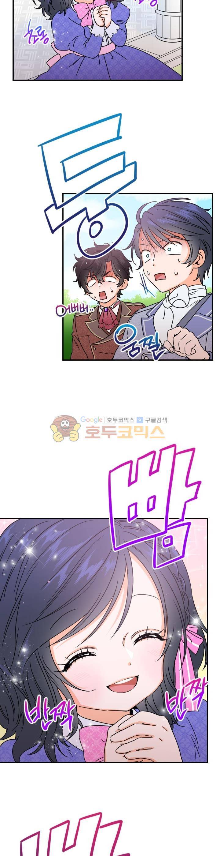 레이디 베이비 35화 3