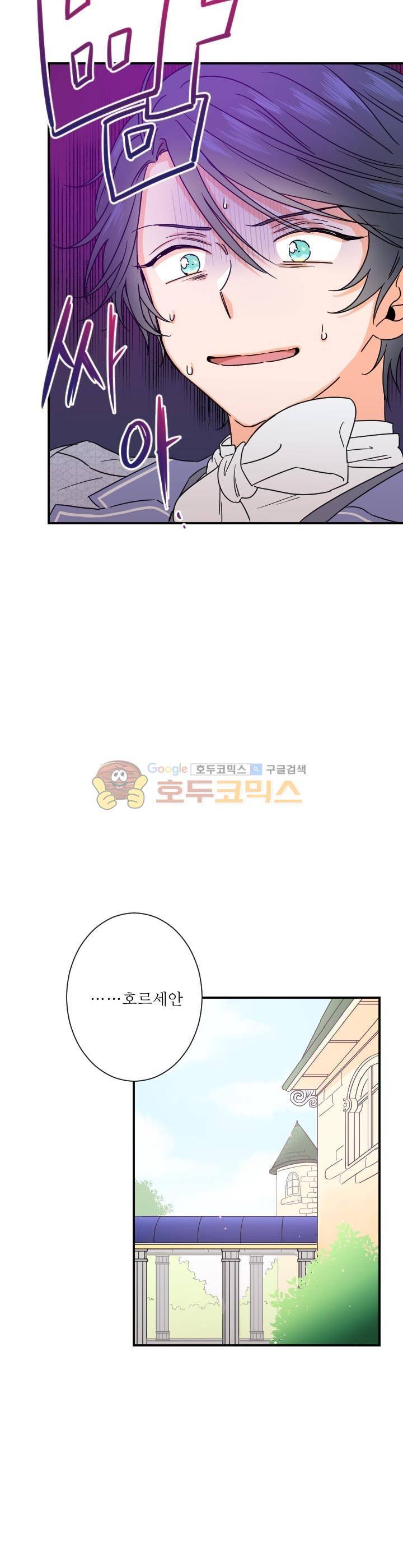 레이디 베이비 35화 4