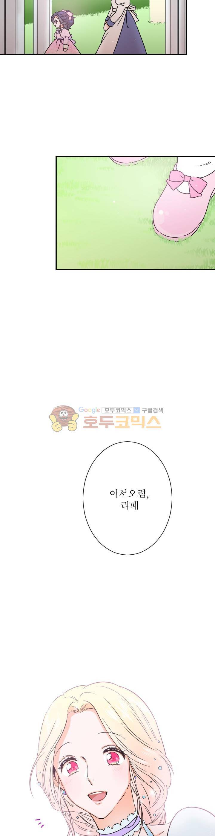 레이디 베이비 35화 12