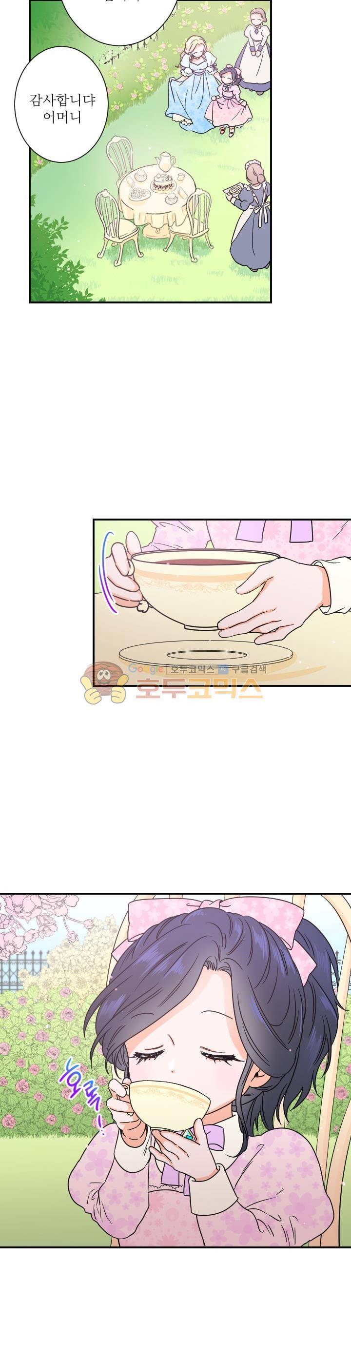 레이디 베이비 35화 15